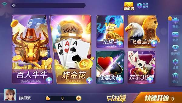 喜来乐棋牌
