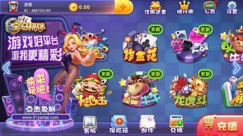 快乐斗牛棋牌
