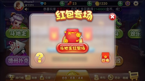 玉溪棋牌