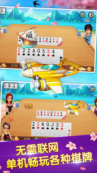 大嘴棋牌