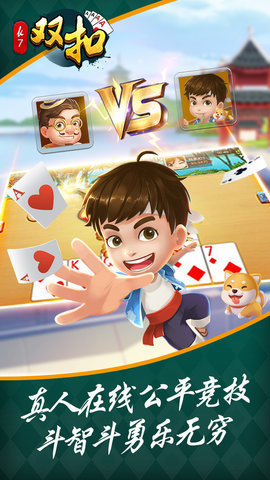 兴动麻将