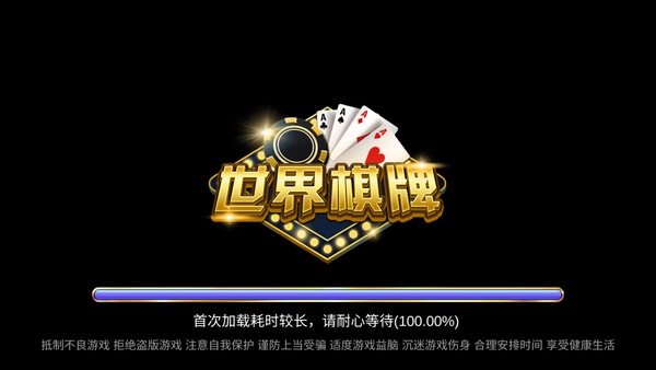 一起东宝棋牌安卓版安装包下载