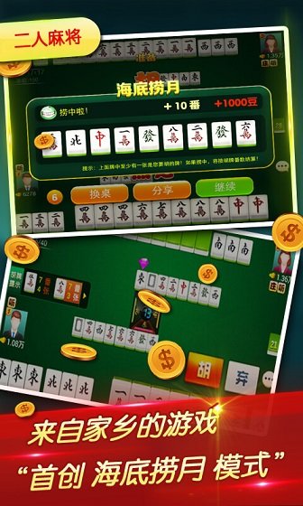 华夏棋牌