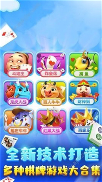 浦发棋牌