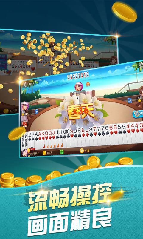 756棋牌
