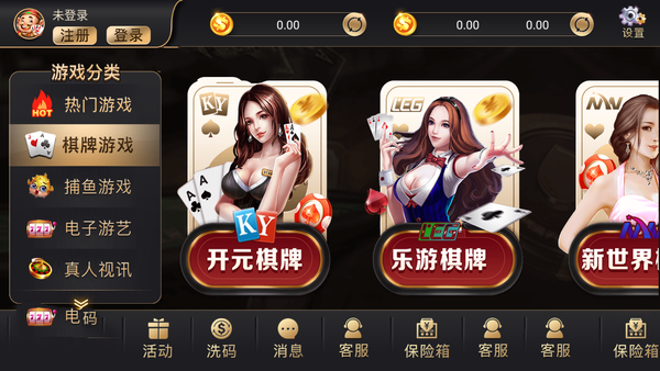 西园棋牌