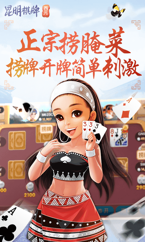 楚天78棋牌手机端官网