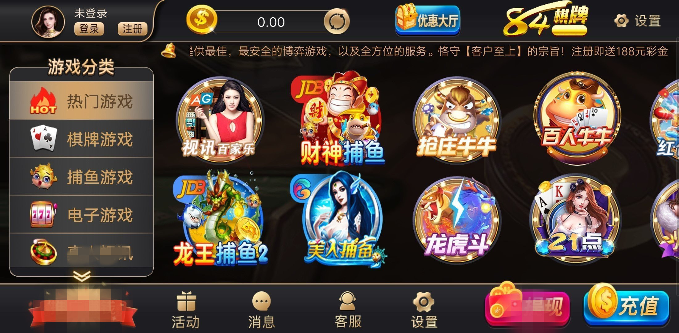 招财猫棋牌