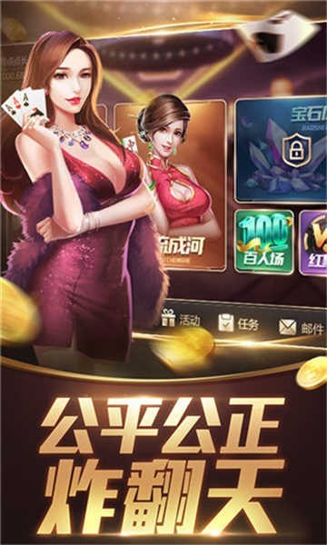 三闽棋牌最新版app