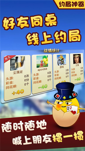 金殿棋牌