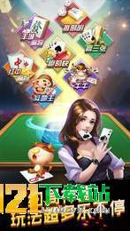 金虎棋牌