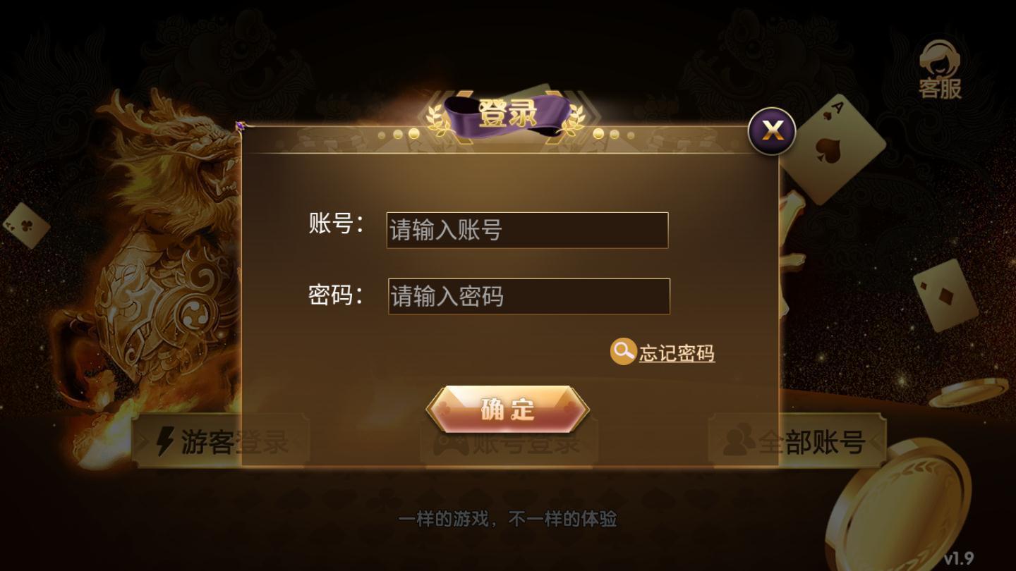 红石棋牌最新版app