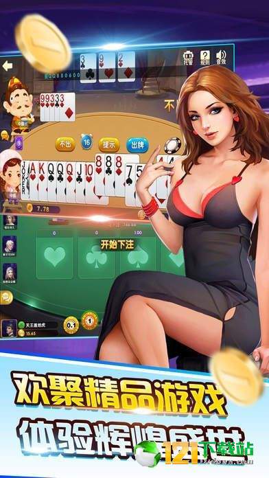 萍乐棋牌app游戏大厅