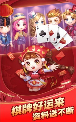 波克棋牌手机游戏安卓版