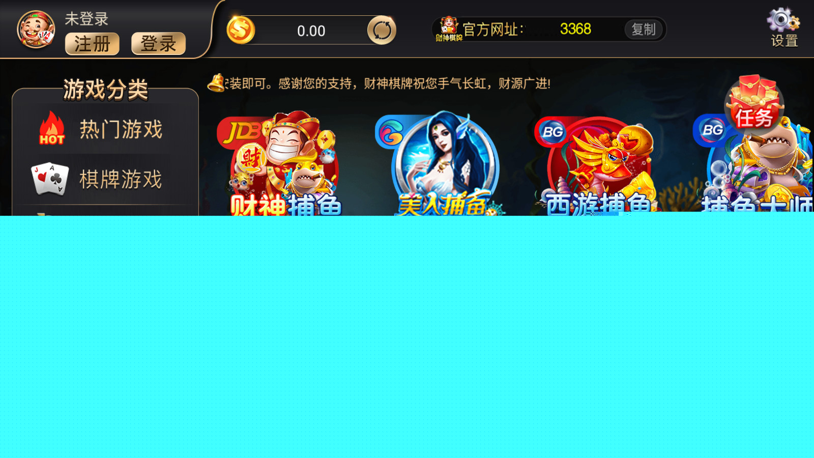 鑫乐棋牌
