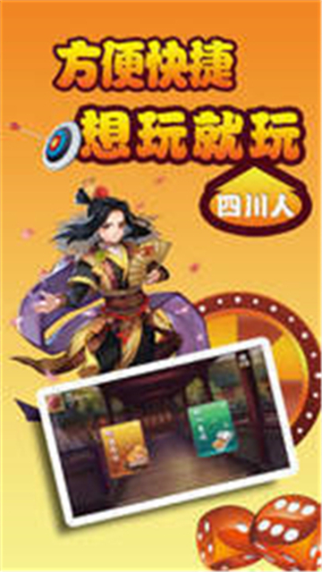 欢乐麻将
