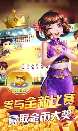 天月棋牌app游戏大厅