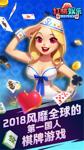 华夏棋牌app最新版