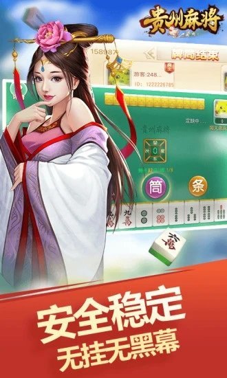 蓬安棋牌最新官网版