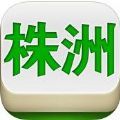 株洲麻将官方版app