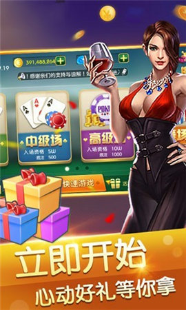 34棋牌