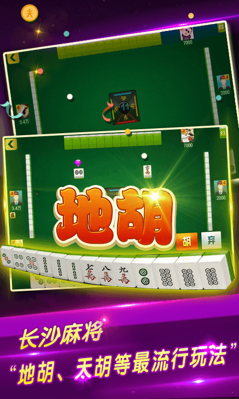福牛棋牌