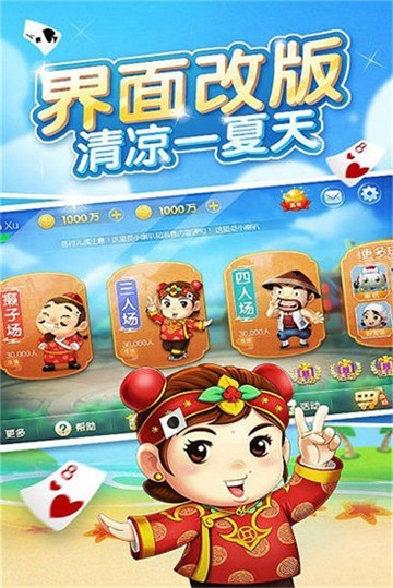 中顺棋牌游戏app