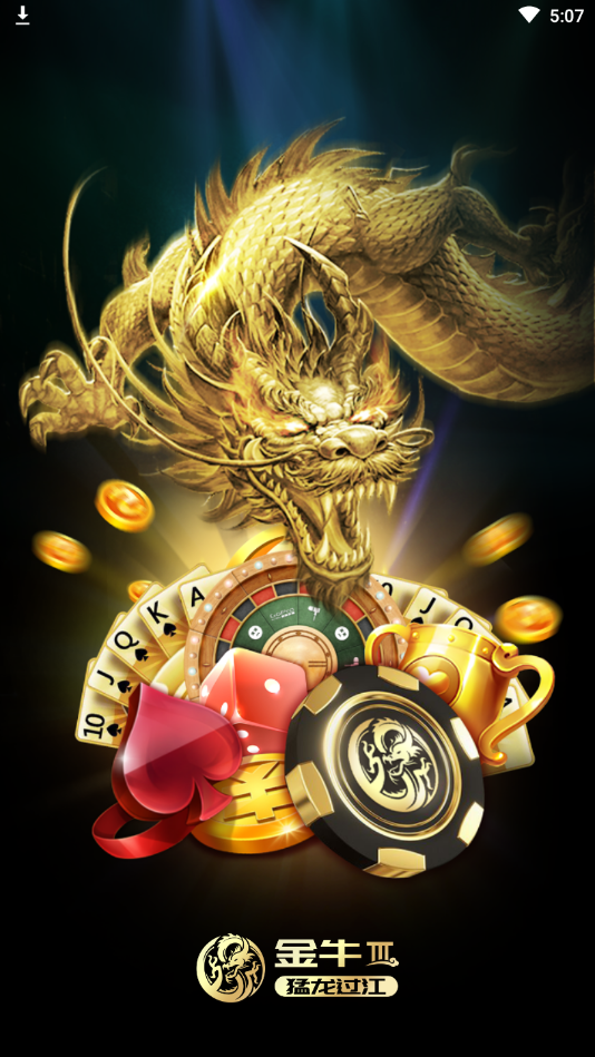 正金棋牌