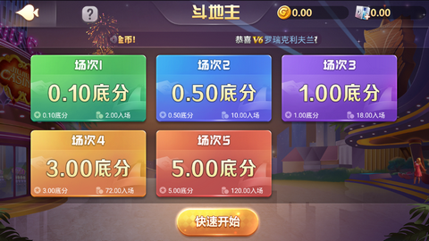 贵宾棋牌