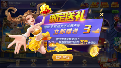 星汇棋牌官方版app