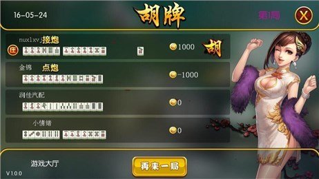 悠闲棋牌