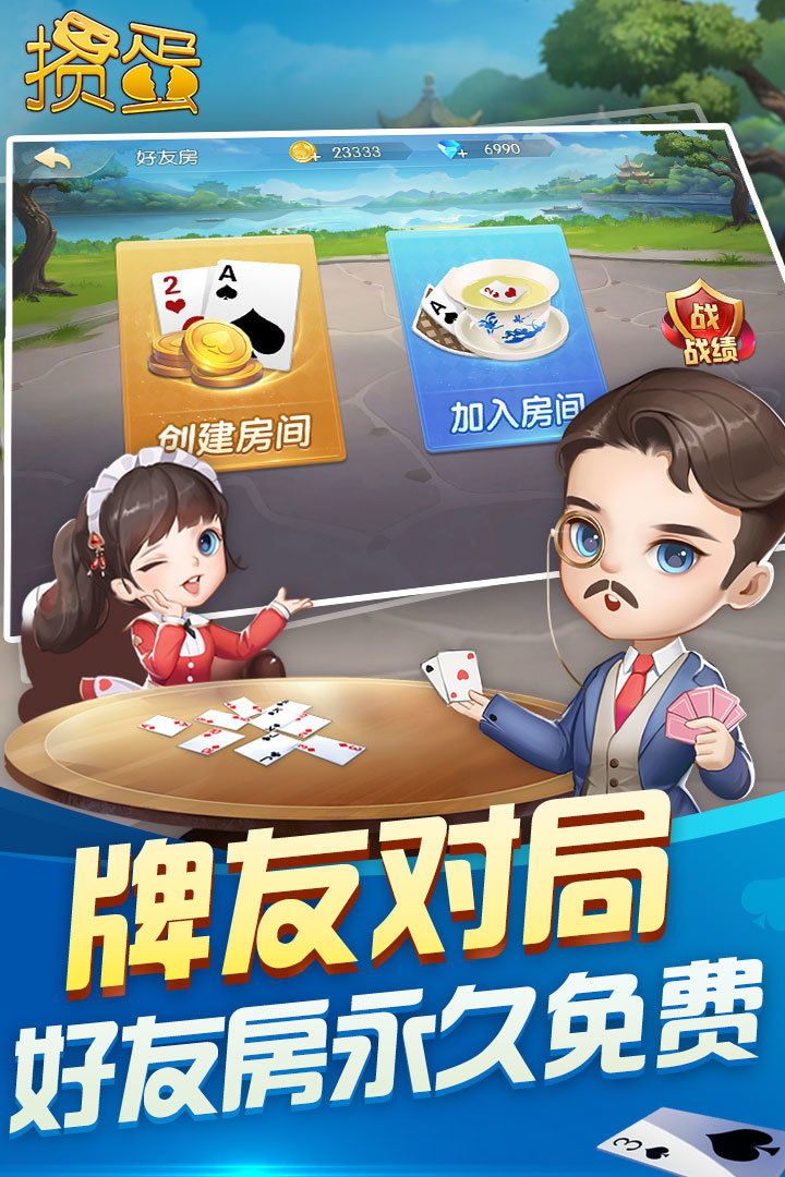 打点棋牌app游戏大厅