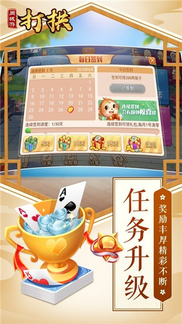爵士國際棋牌最新版手机游戏下载