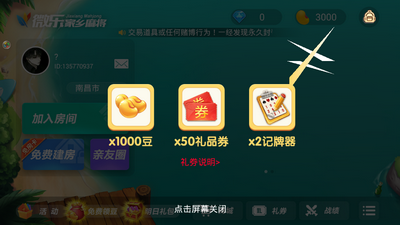 永发棋牌