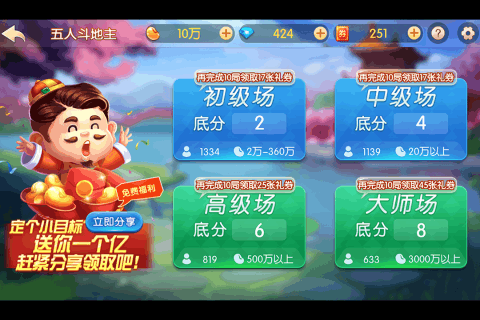 土豪金麻将app最新版