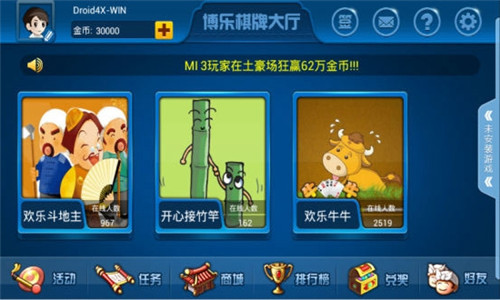 大梦想棋牌