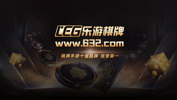 必发棋牌