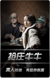 富豪棋牌