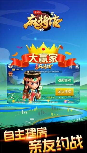 天宫棋牌