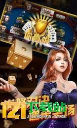 悠视棋牌