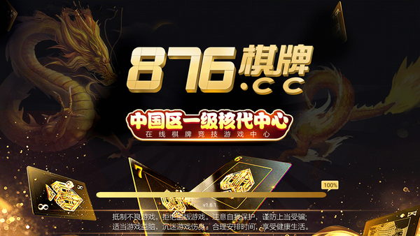 金球娱乐