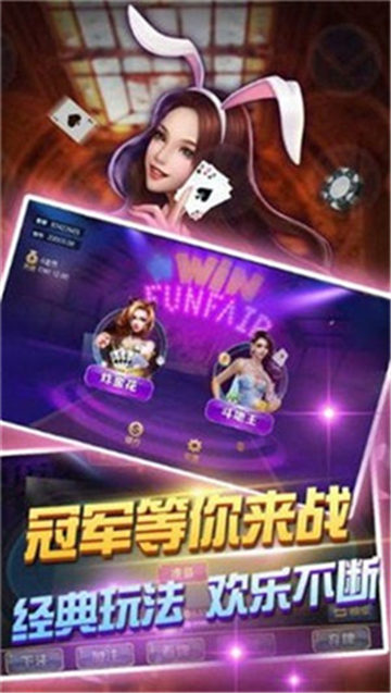 环球棋牌