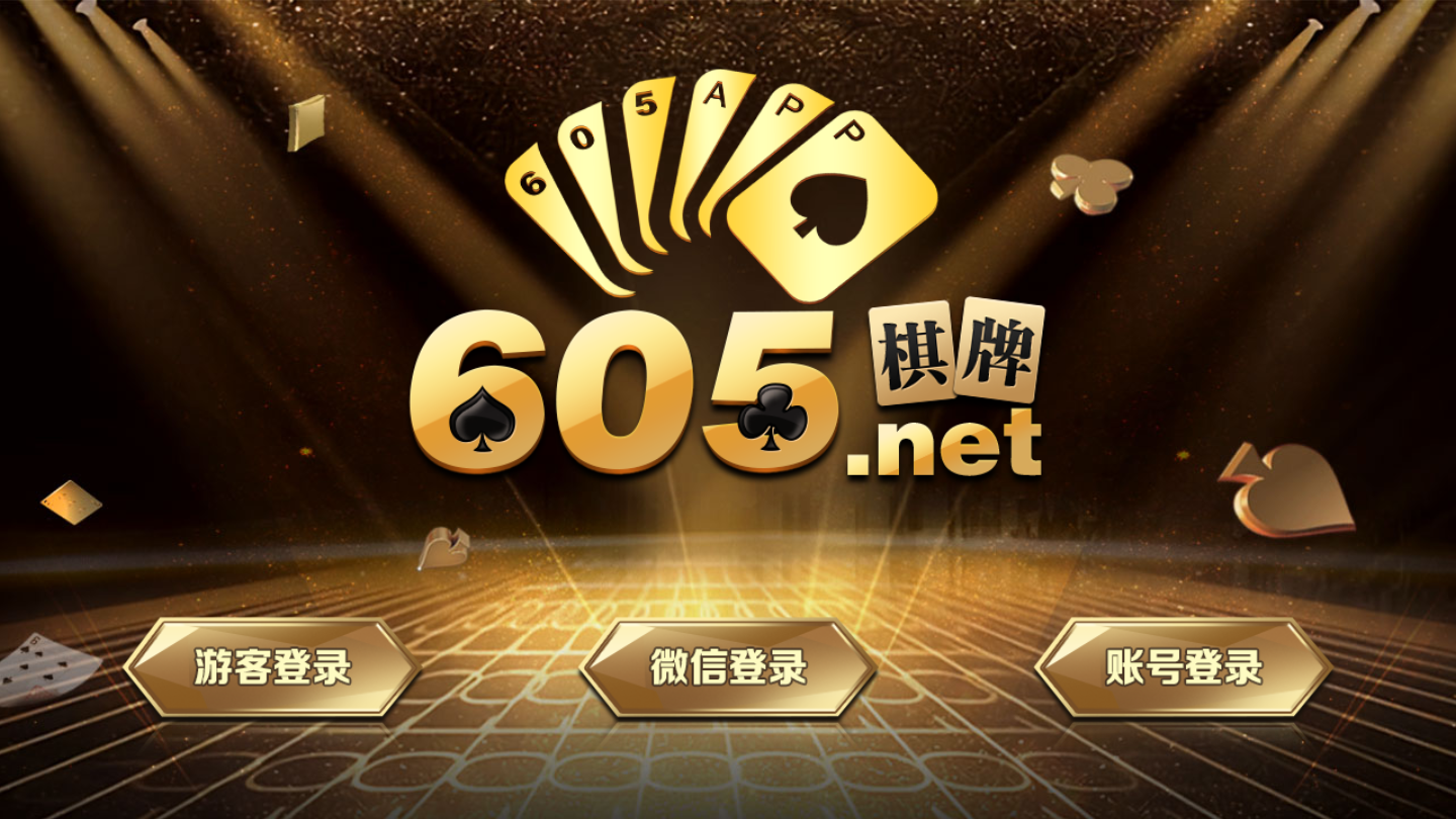 大盈棋牌