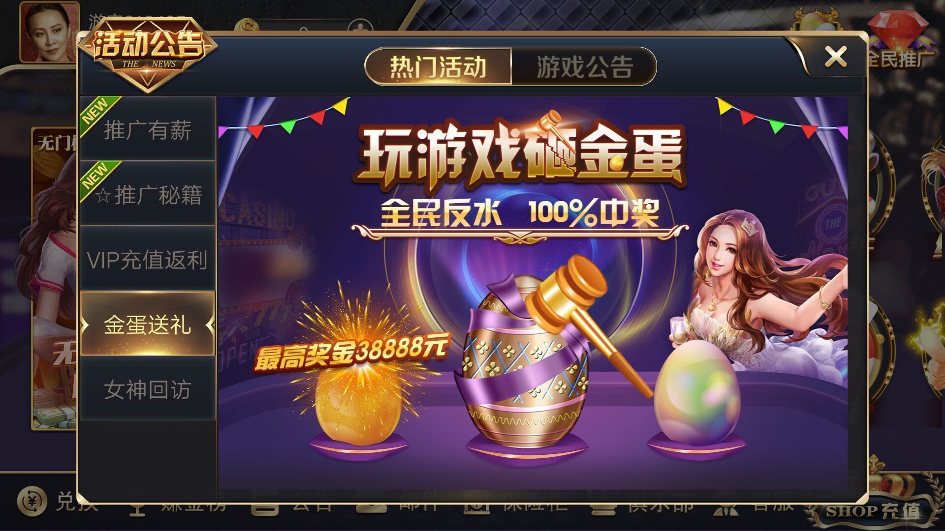 皇家电玩