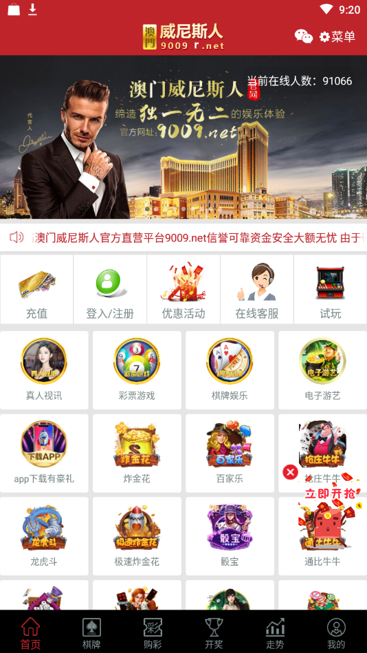 娱网棋牌