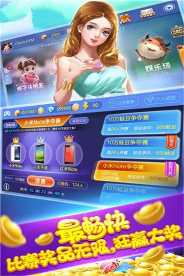 全民斗牛