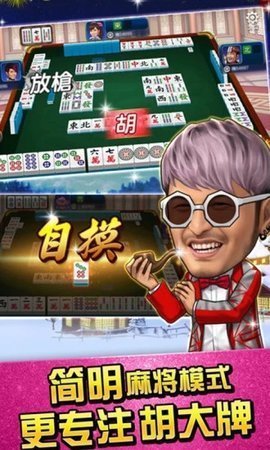 问鼎棋牌