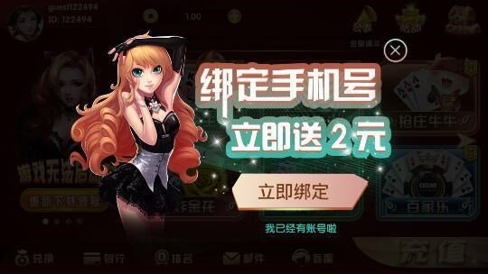 姚记棋牌
