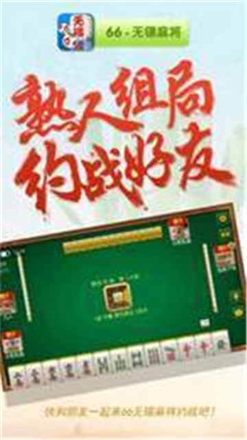 北京联众棋牌安卓版app下载