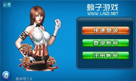 向往棋牌
